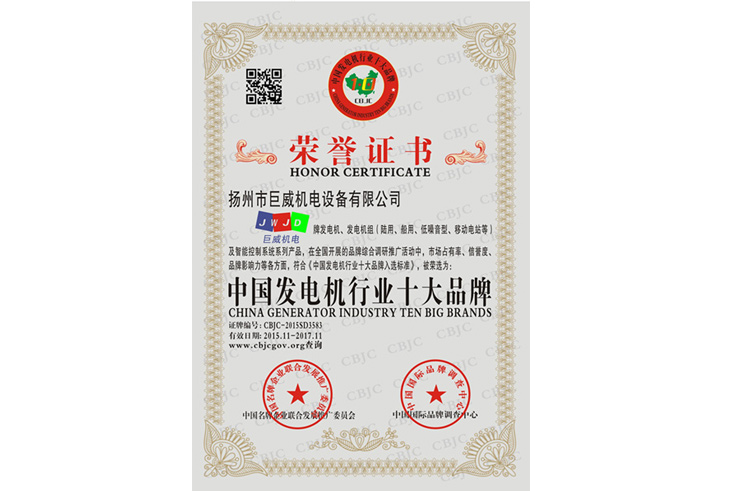 发电机十大品牌