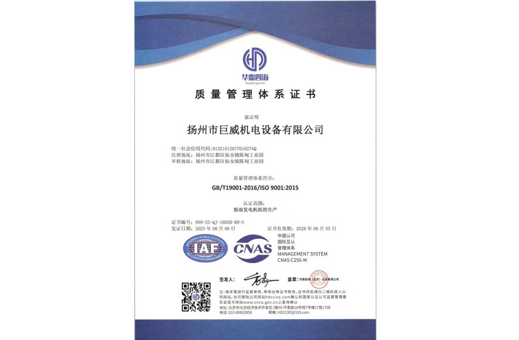 质量管理体系证书